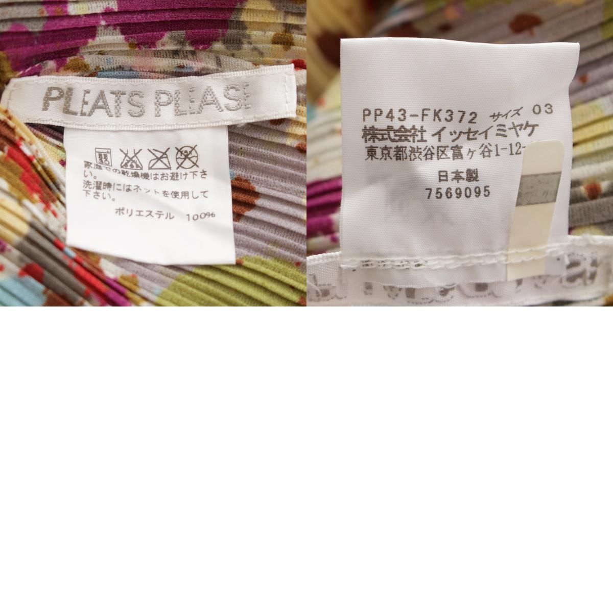 プリーツプリーズ イッセイミヤケ 2014 タイダイ タートルネック 長袖  