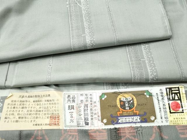 平和屋着物○訪問着 本場染大島紬 竹並び 正絹 逸品 CAAV4706vp