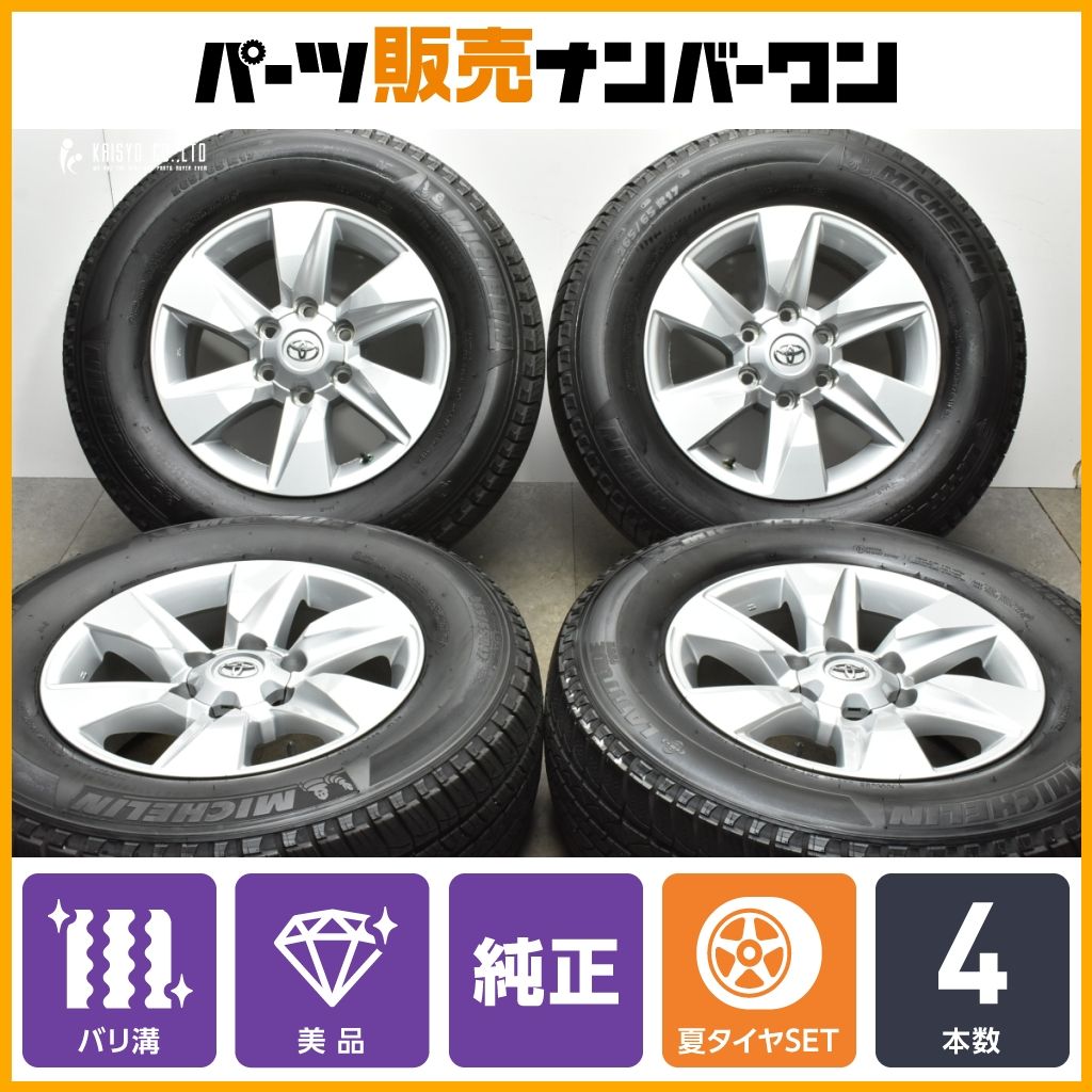 【バリ溝 美品】トヨタ ランドクルーザープラド 後期 純正 17in 7.5J +25 PCD139.7 ミシュラン ラティチュードツアー 265/65R17 送料無料