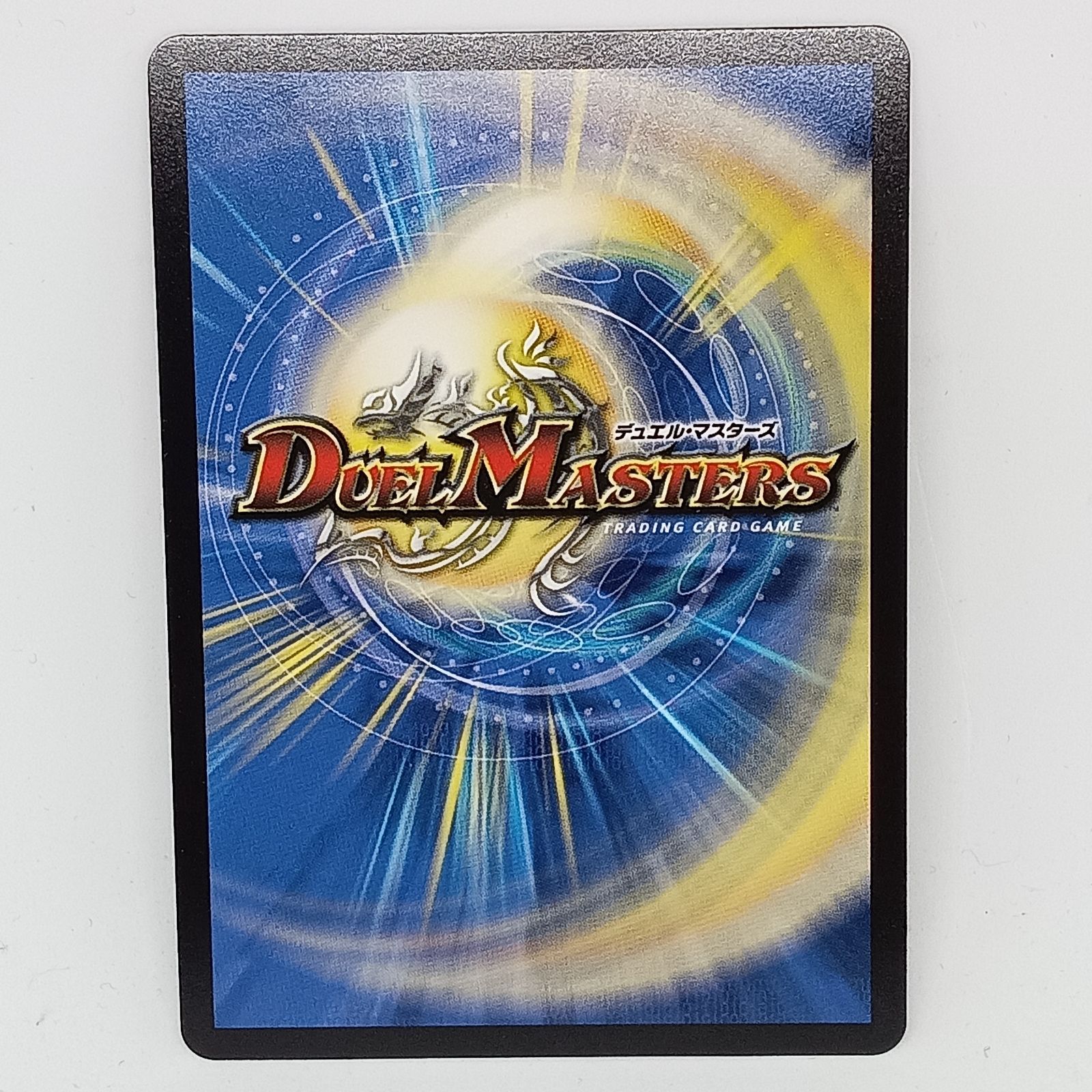 飛翔龍 5000VT 4枚 デュエルマスターズ デュエマ 飛翔龍 5000vt