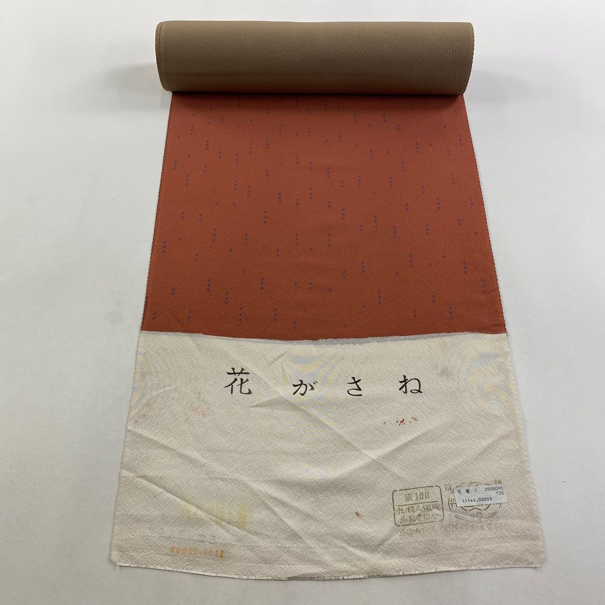 反物 秀品 小紋 幾何学 オレンジ 正絹