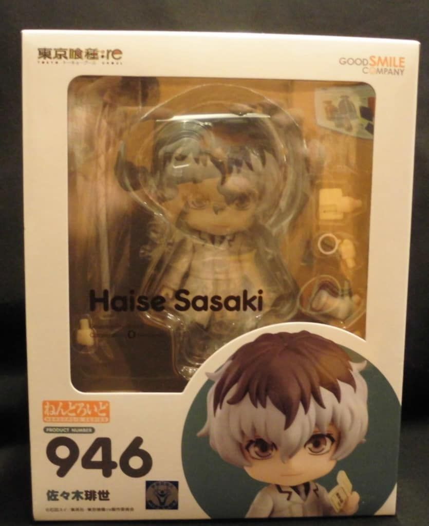 ねんどろいど 佐々木琲世 946 【公式通販】