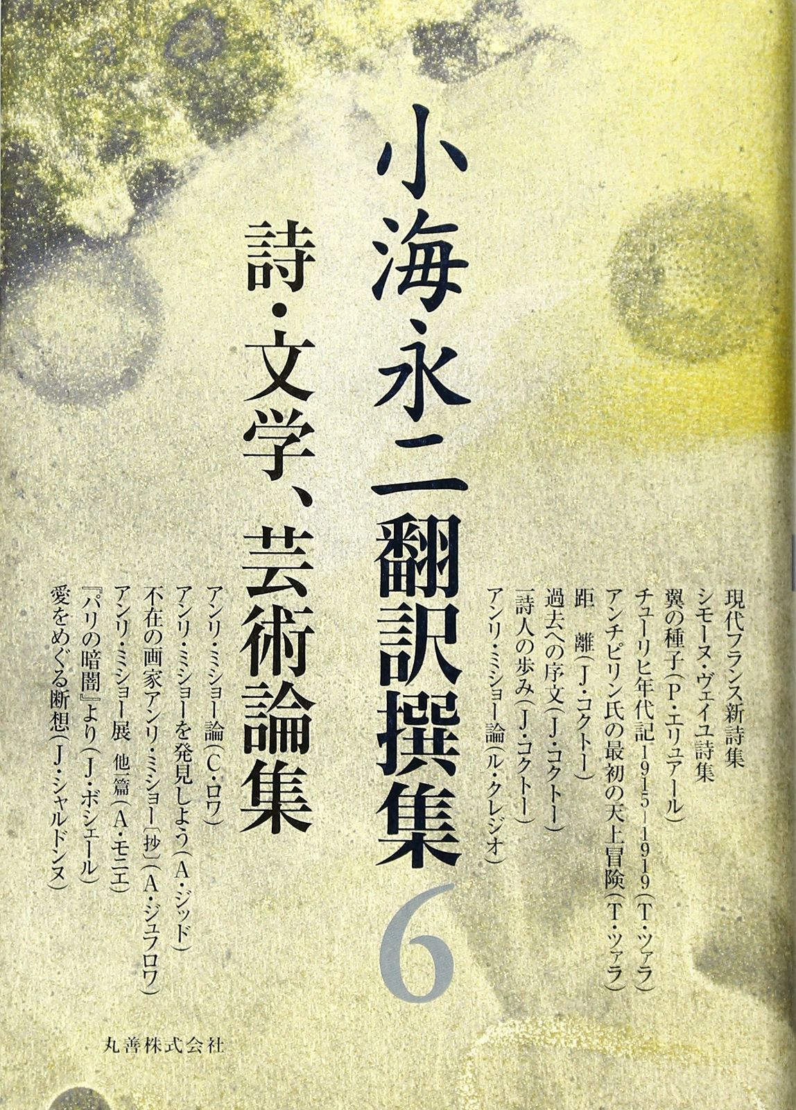 中古】財産権論u003c現代憲法学の課題u003e／渡辺洋三 著／一粒社