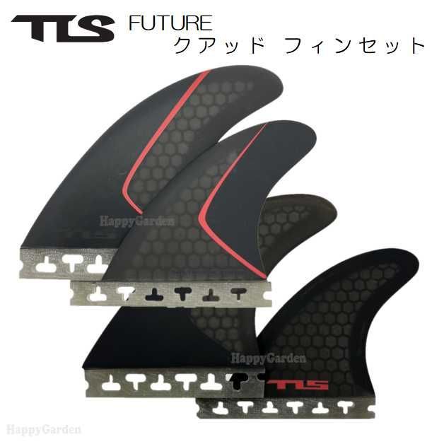 TOOLS ツールス フューチャーフィン対応 ハニカム クアッドフィンセット TLS FIN TYPE-C QUAD HONEYCOMB FUTURE サーフボード フィン フューチャーフィン サーフィン ショートボード