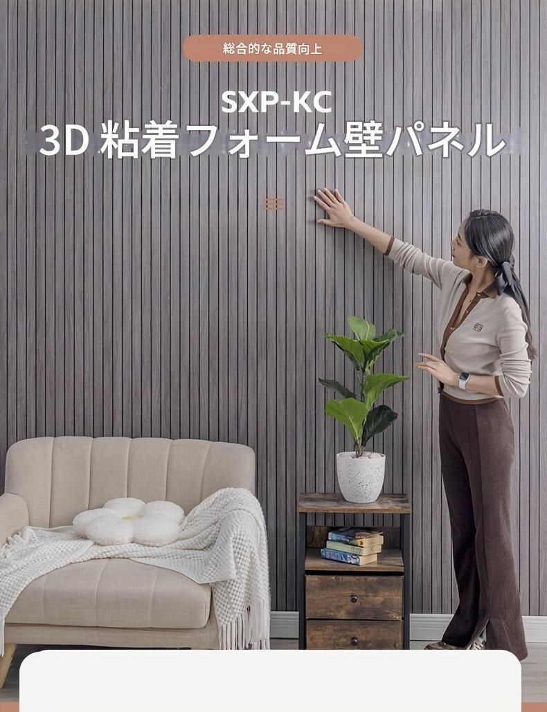 ウォールデコレーション 壁紙