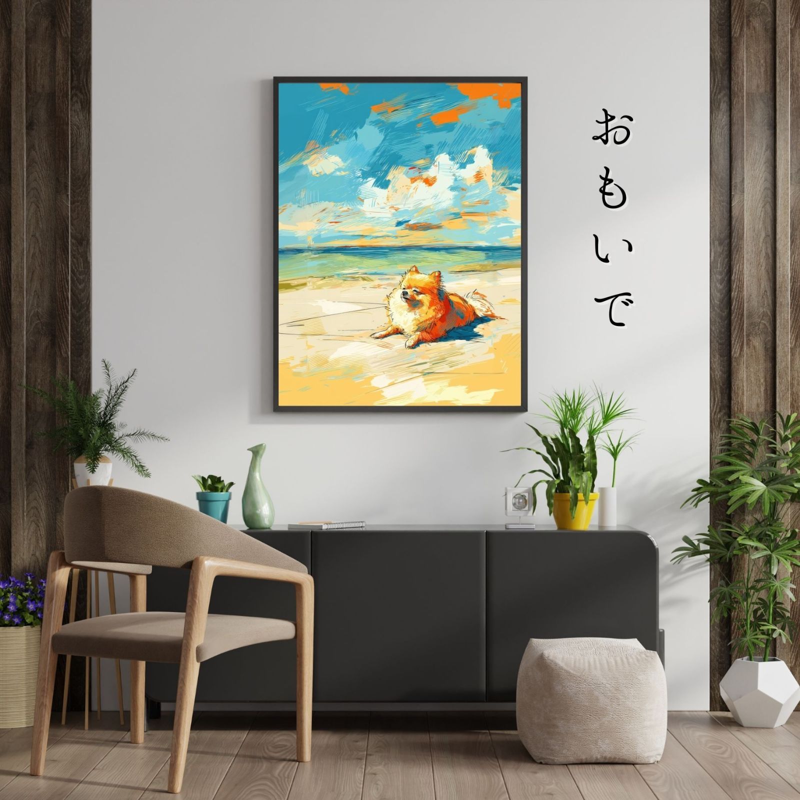 記念日