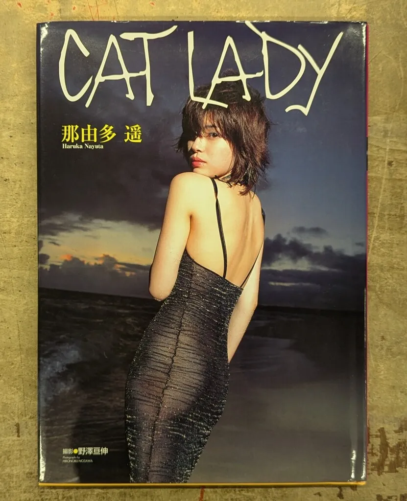 那由多 遥　直筆サイン入り色紙 ＆ ポラロイド写真 CAT LADY 那由多遥 写真集 直筆サイン 初版 - メルカリ