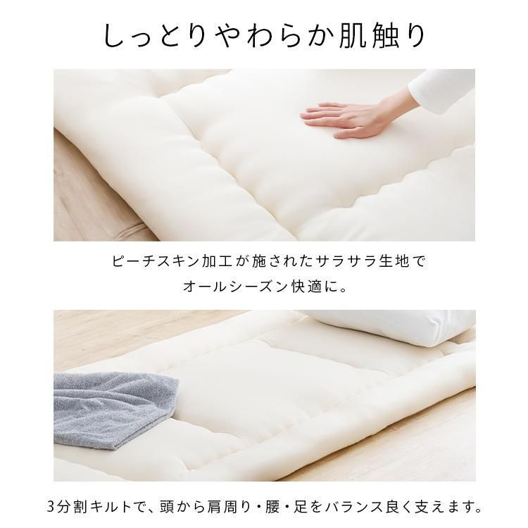 敷布団 シングル ロング 洗える敷布団 国産 日本製 防ダニ 抗菌 無地