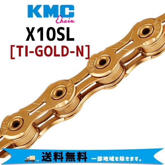 KMC ケーエムシー X10SL TI-GOLD-N ゴールド 自転車 