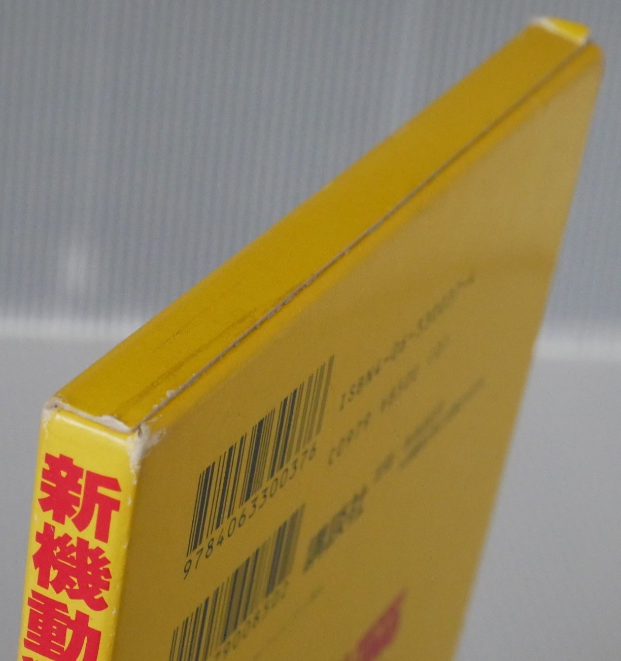 ダンボール戦機W ポストカードブック ダンボール戦機Wのポストカードが届きました！ : 須場ブログ