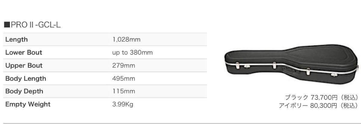 ギターケース ハードシェル