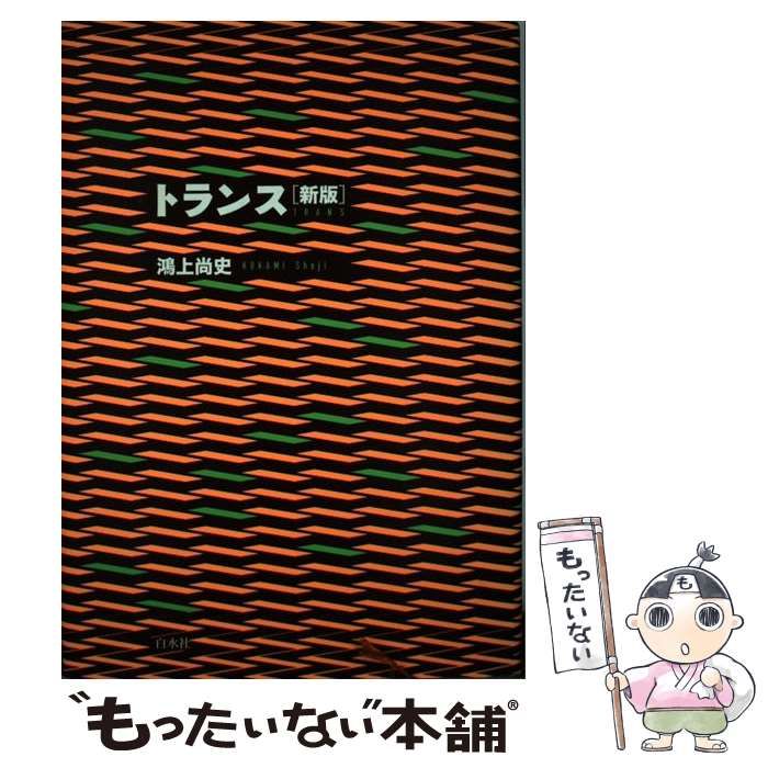 【中古】 空と人生４２年の奇跡 運命・安全・命の尊さ/文芸社/水間博志 中古】 空と人生42年の奇跡 運命・安全・命の尊さ/文芸社/水間博志