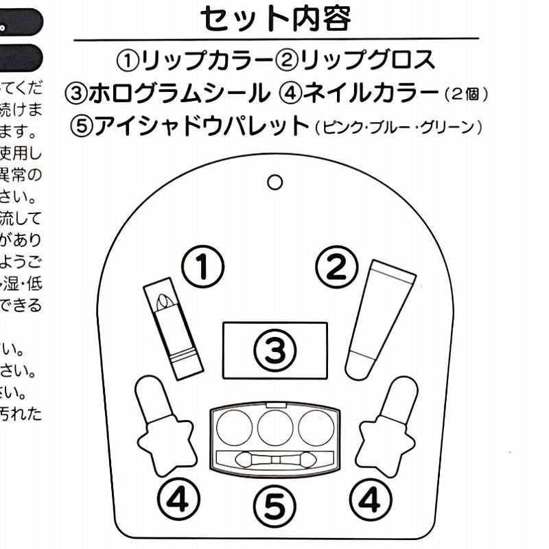 キラキラメイクアップセット ポケピース PL パープル キッズコスメ シール ネイル アイシャドウ リップグロス おしゃれ遊び