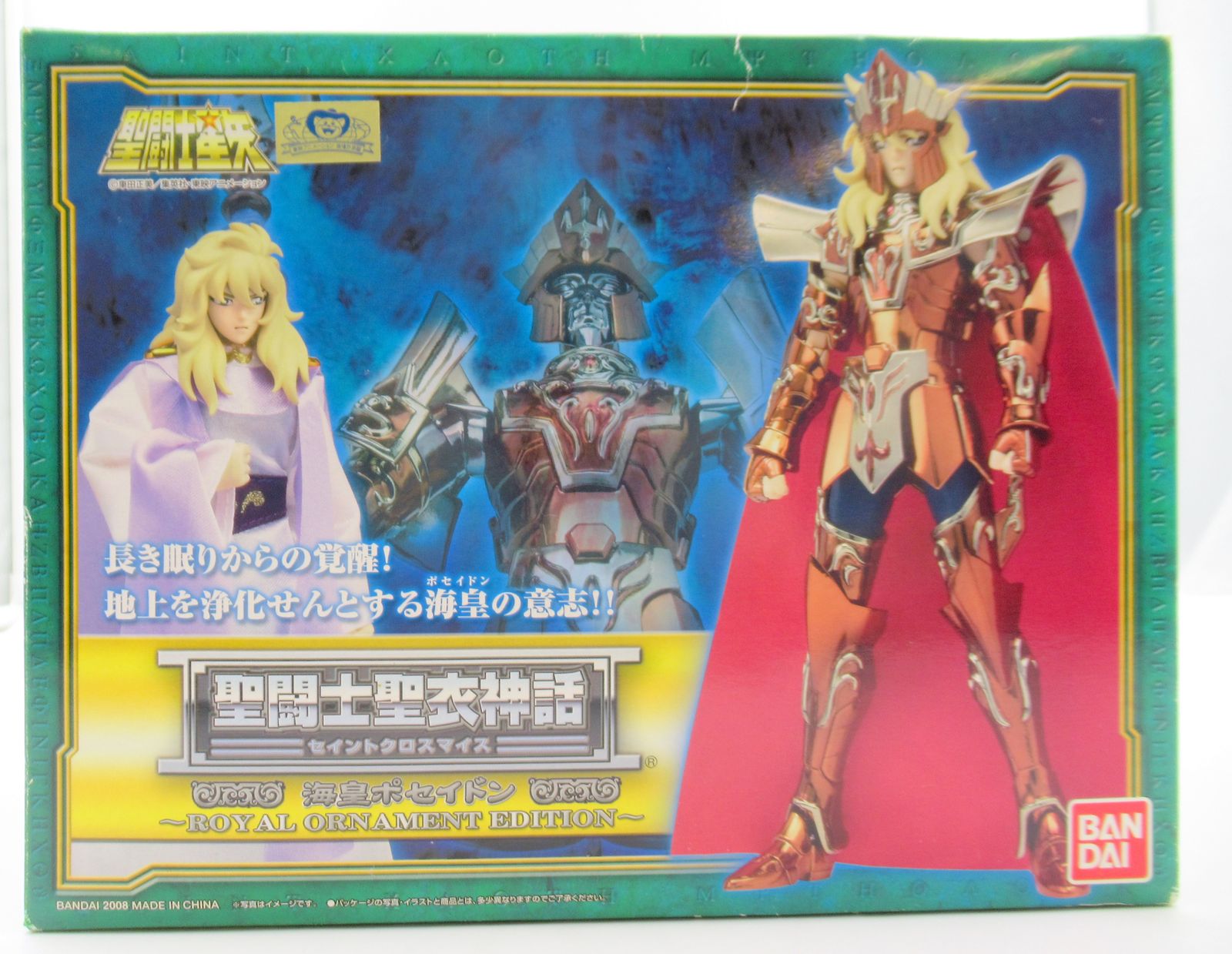 バンダイ 聖闘士聖衣神話 車田正美 海皇ポセイドン ROYAL ORNAMENT EDITION