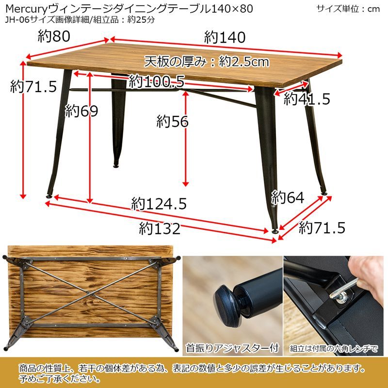 Mercury ヴィンテージダイニングテーブル 140×80 BK/SV ［ ブラック