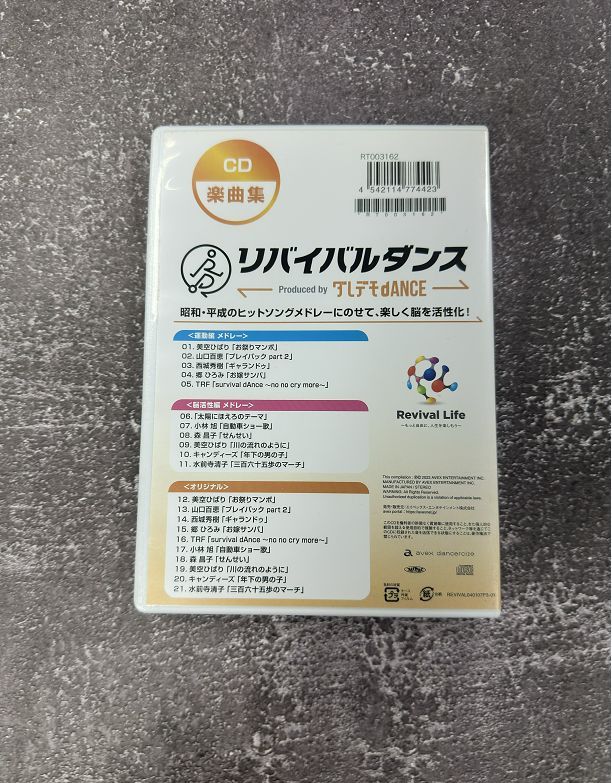 リバイバルダンス (ダレデモdANCE)DVD2枚+CD1枚 3枚セット