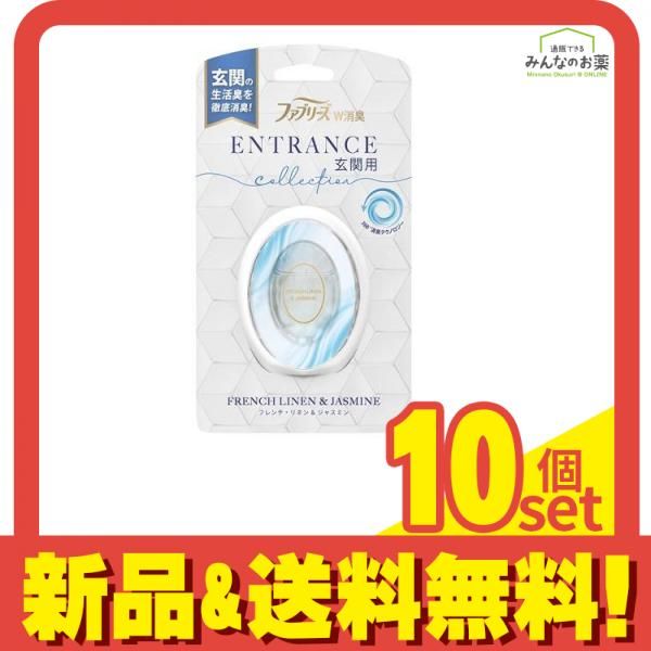 ファブリーズW消臭 玄関用消臭剤 フレンチ リネン-ジャスミン 7mL 10個セット まとめ売り