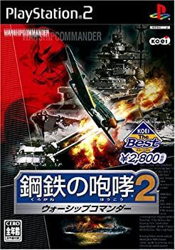 デスクトップPC 鋼鉄の咆哮 ウォーシップコマンダー PCゲーム CD-ROM