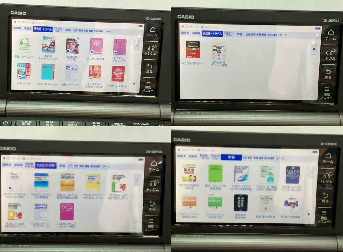 CASIO XD-SR9850 XD-SR9850 [エクスワｰド 理化学モデル] 電子辞書