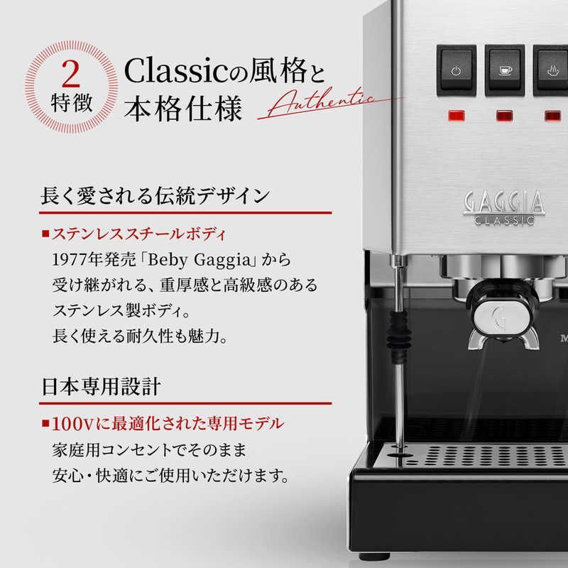 新品 未開封 】 GAGGIA Classic Evo Pro SS(セミオートエスプレッソ