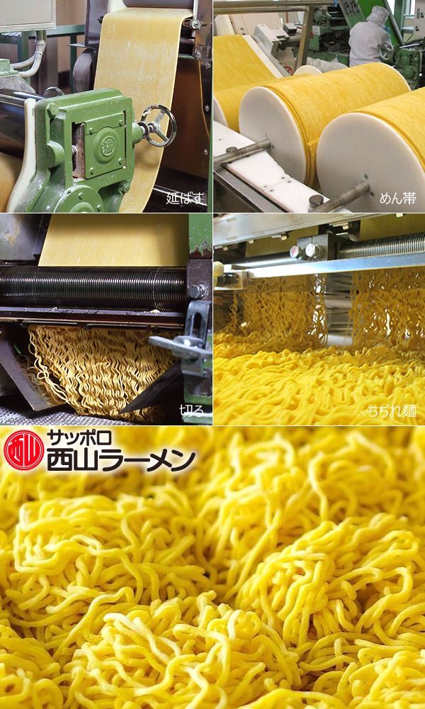 札幌名産 西山ラーメン 10食 (具材付き)セット 西山製麺 麺 縮れ麺 卵麺 ラーメン 札幌ラーメン ご当地ラーメン 詰め合わせ ギフト 贈り物 ご自宅用 ご家庭用 お家用 北海道 北海道直送 グルメ お取り寄せ