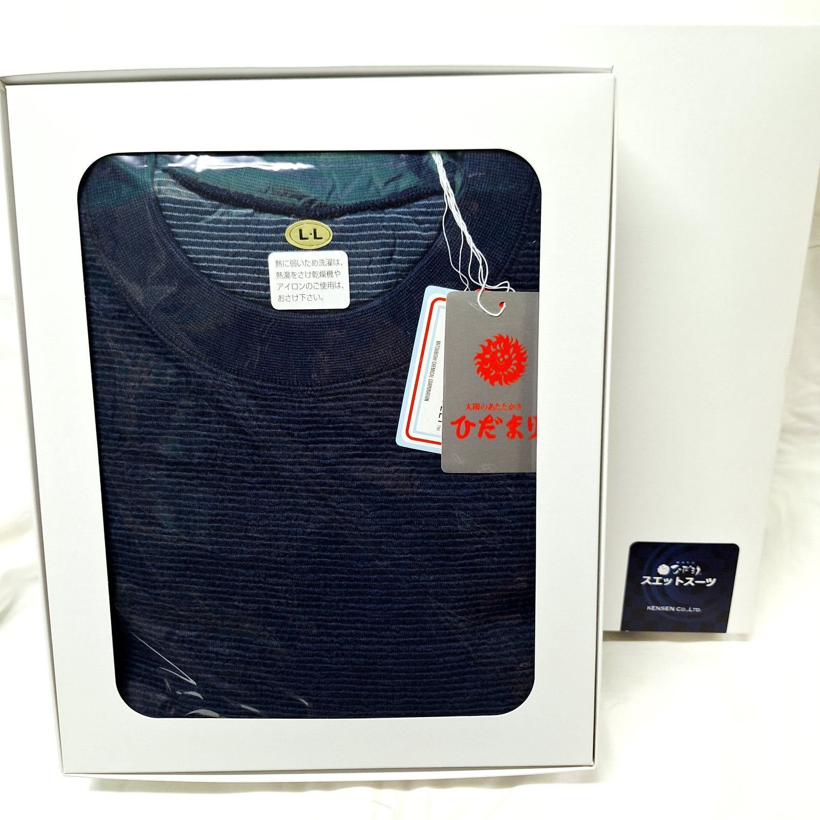 箱あり ひだまりスエットスーツ 紳士用上下 LLサイズ ネイビー メンズ