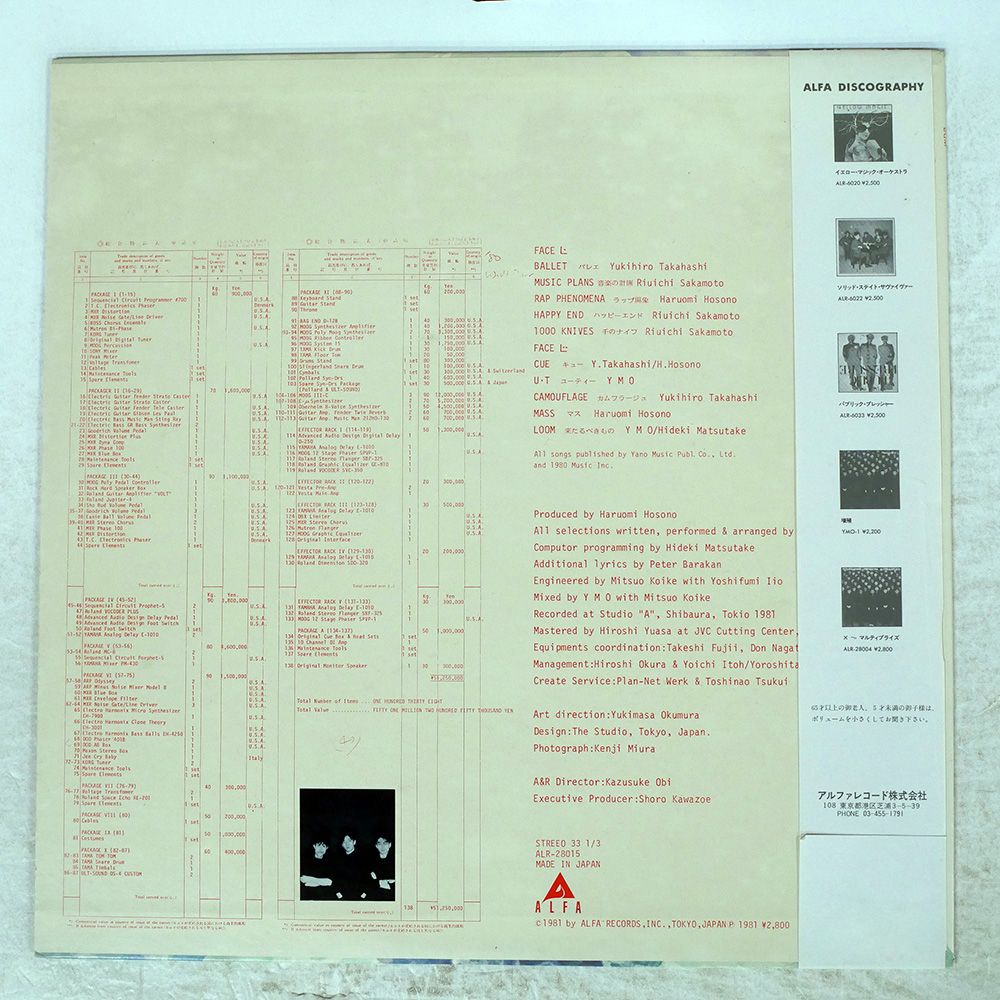 帯付き 国内盤 YMO /BGM/ALFA ALR28015 LP - メルカリ