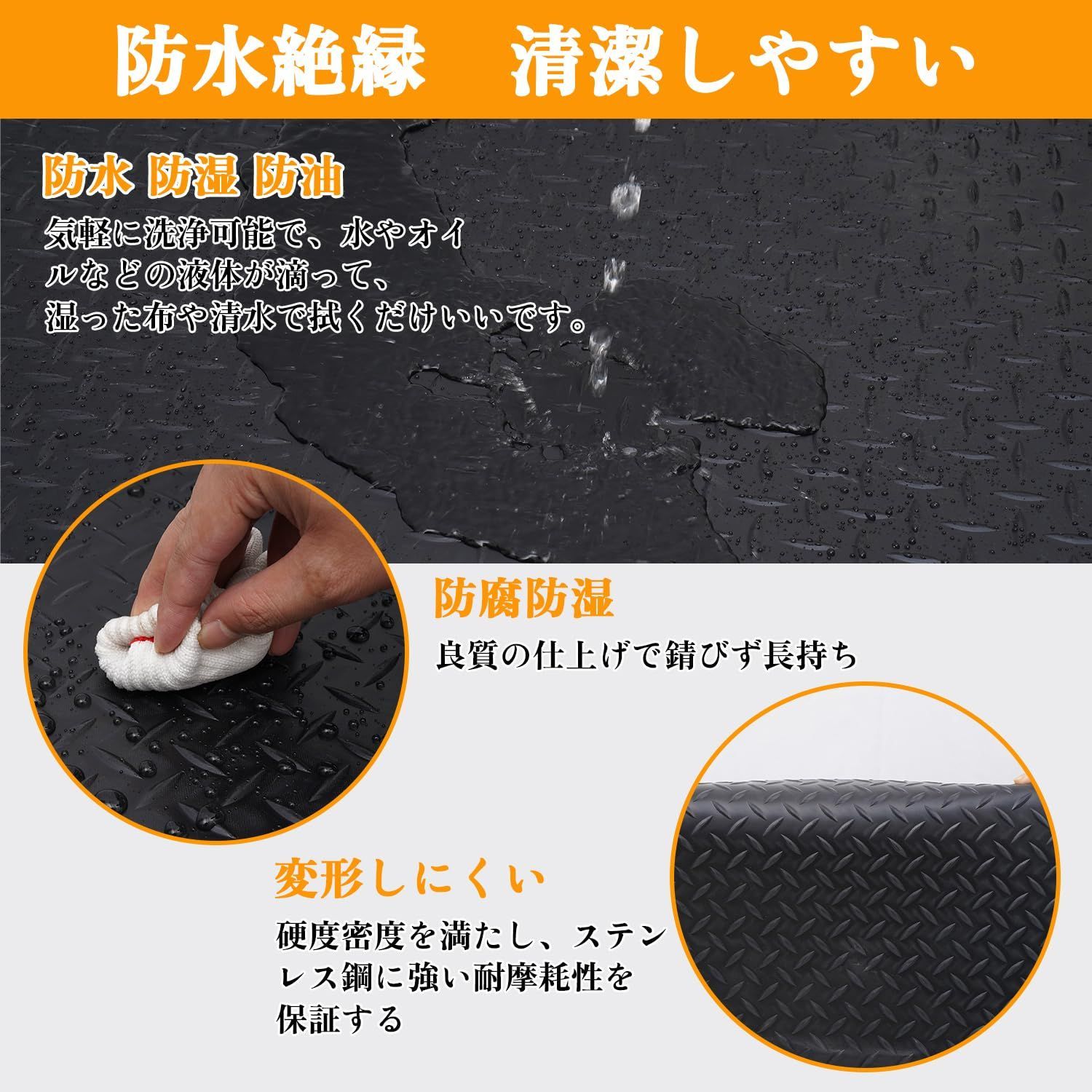 ガレージ 滑り止めゴムシート