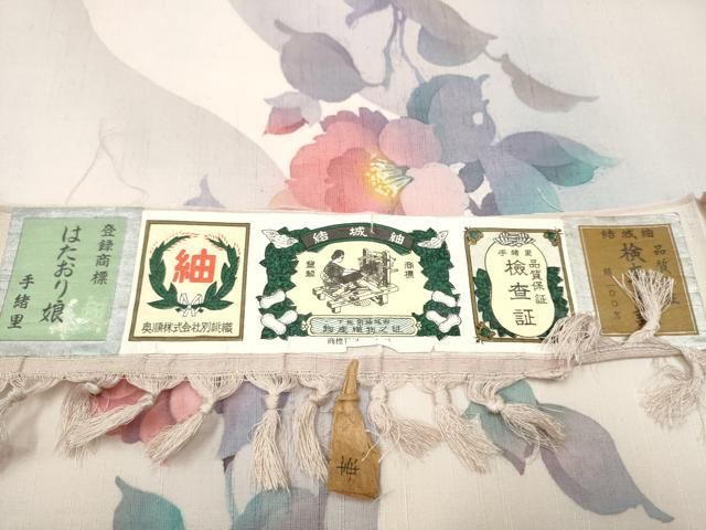 証紙 保証書付き