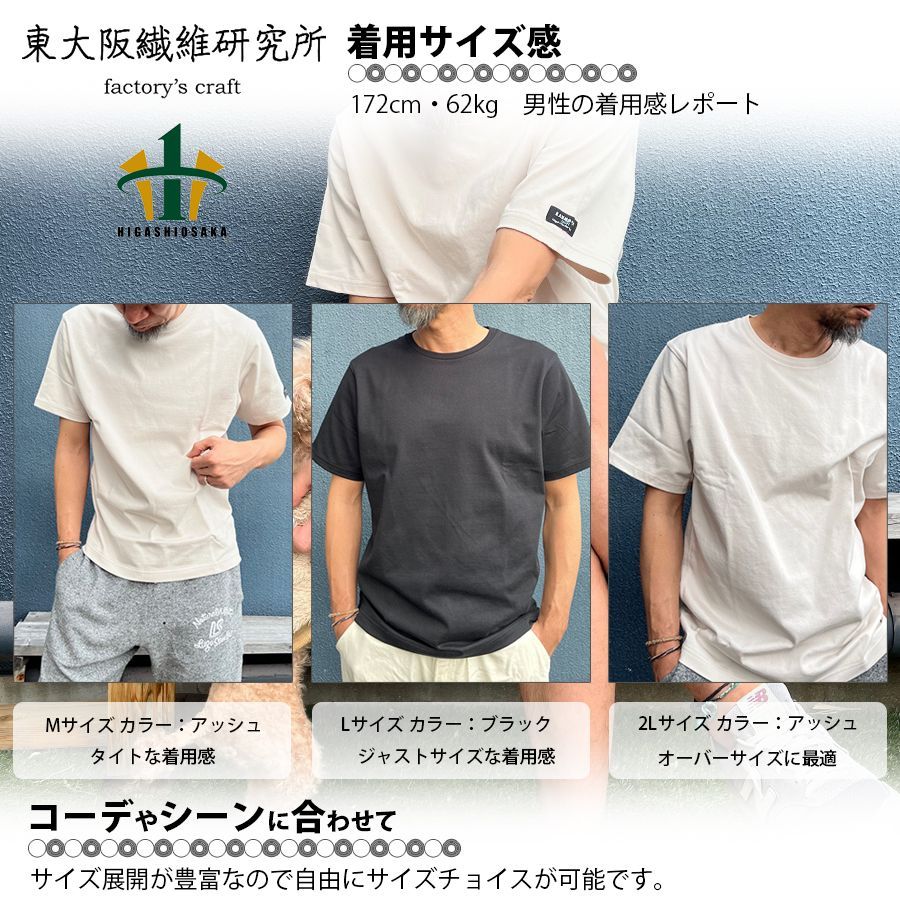 正規販売店】 日本製 東大阪繊維研究所 オーガニック 超長綿