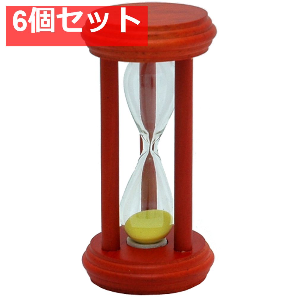 砂時計 1分計 6個セット まとめ売り