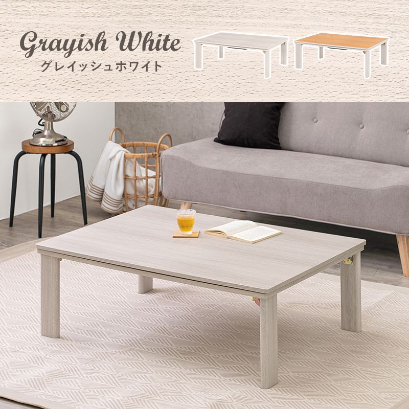 天板リバーシブル メレンゲ