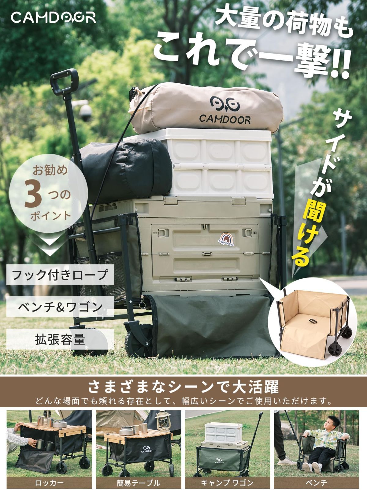 折りたたみ式 大容量126L 折り畳み 高耐荷重 アウトドアワゴン キャリーカート コンパクト キャンプカート キャリーカート 軽量 4輪 軽量設計3.9kg 3秒で簡単収納 タイヤ キャンプ キャリーワゴン 砂浜 サイドが開ける 釣り 引越し CAMDO