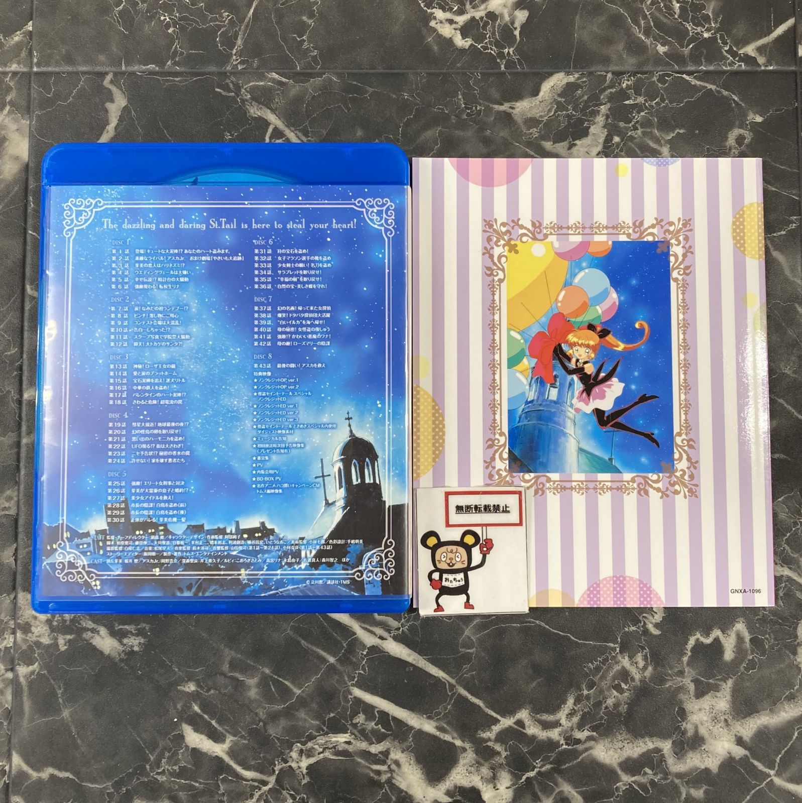 北米版 怪盗セイントテール Blu-ray ブルーレイ 松雪泰子 松田聖子 05. Blu-ray BOX 怪盗セイント・テール 北米版 怪盗セイント