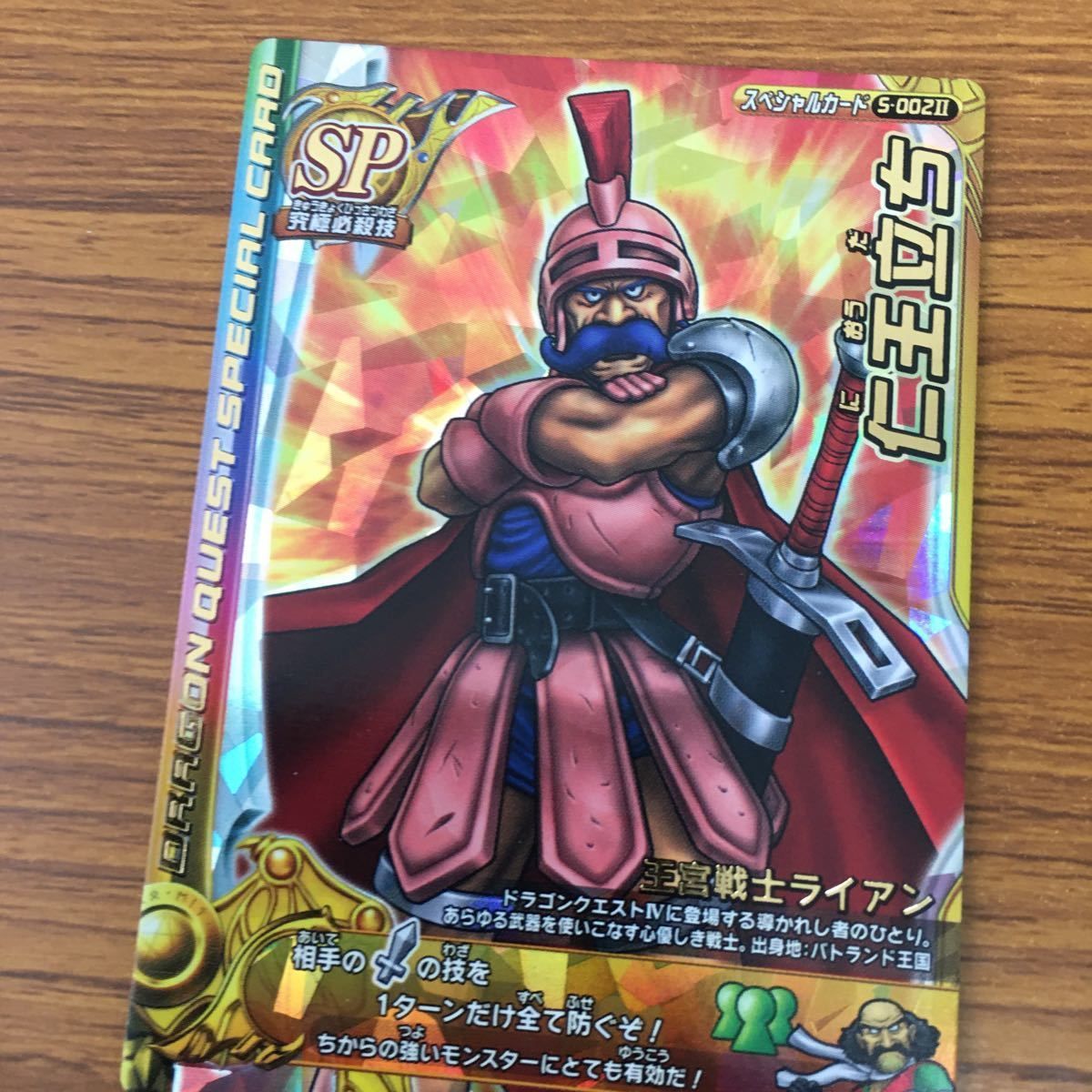由 28 ドラゴンクエスト モンスター バトルロード カード まとめ 13