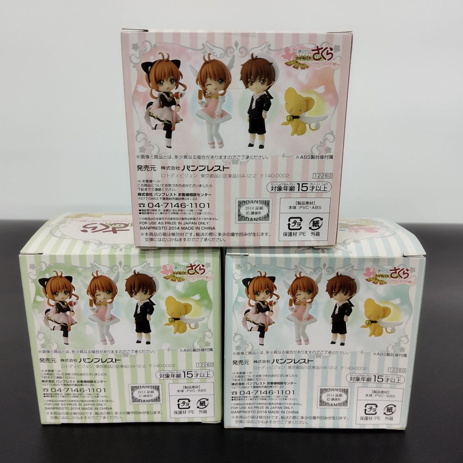 カードキャプターさくら　一番くじ　纏め売り Amazon.co.jp: カードキャプターさくらまとめ売り 一番くじ X