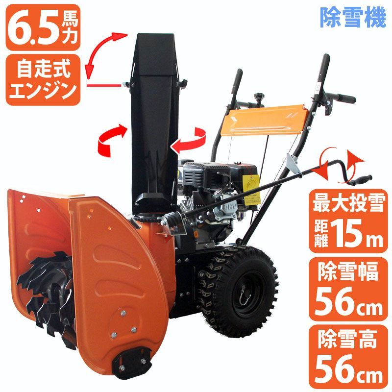 POWER SMART社 家庭用除雪機 スノーブロワー エンジン式 1832 POWER SMART社 家庭用除雪機 スノーブロワー エンジン式 1832