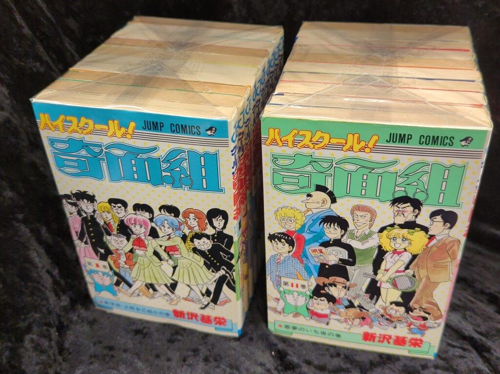 集英社 ジャンプコミックス 新沢基栄 ハイスクール奇面組 全20巻 再版