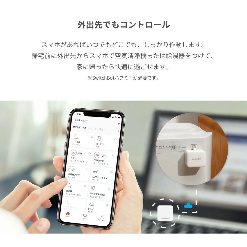 ボット 2個セット