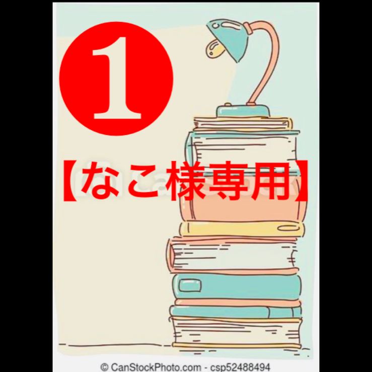 なこ様専用】赤毛のアン ➀ - メルカリ