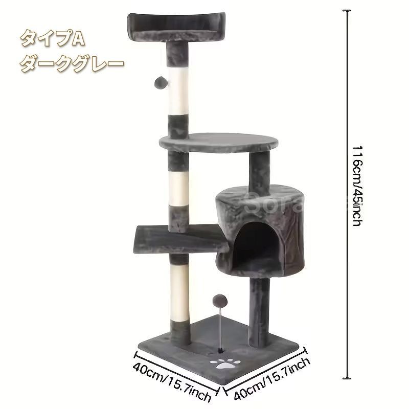 キャットタワー 猫タワー 据え置き 小型 ツートン シンプル おしゃれ インテリア 北欧 スリム 見晴らし台 隠れ家 おもちゃ 爪とぎ 運動不足解消 安定 ダークグレー ライトグレー 40×40×116cm 高さ40cm