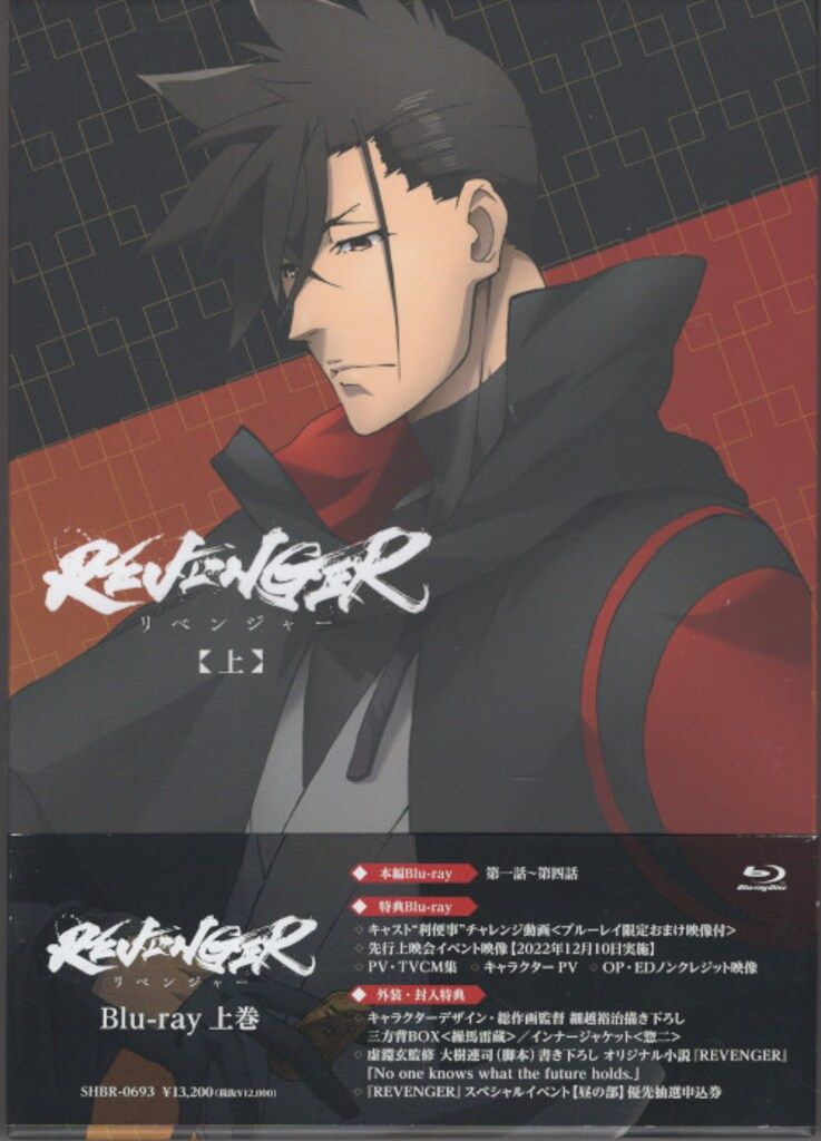 アニメBlu-ray REVENGER 完全数量 生産 全3巻セット