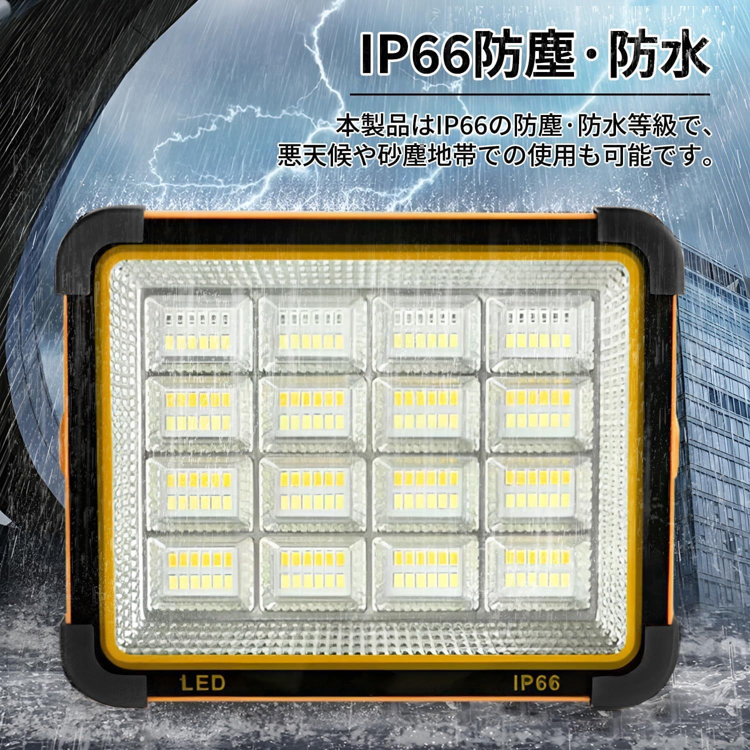 数量限定】作業灯 5つ点灯モード フラッドライト IP66防水 15000lm 太陽光 ソーラー充電/Type-c充電 12000mAH大容量  磁気設計 折り畳み式 アウトドア LED 投光器 led 【200W高輝度モデル】投光器 屋外 充電ケーブル付き - メルカリ