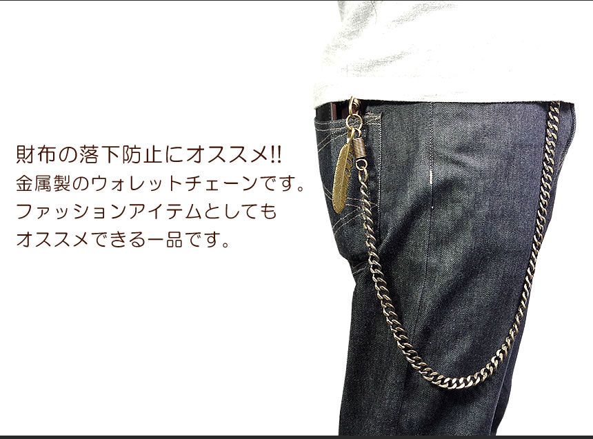 新品未使用 シルバー 925製 ウォレットチェーン アメカジ