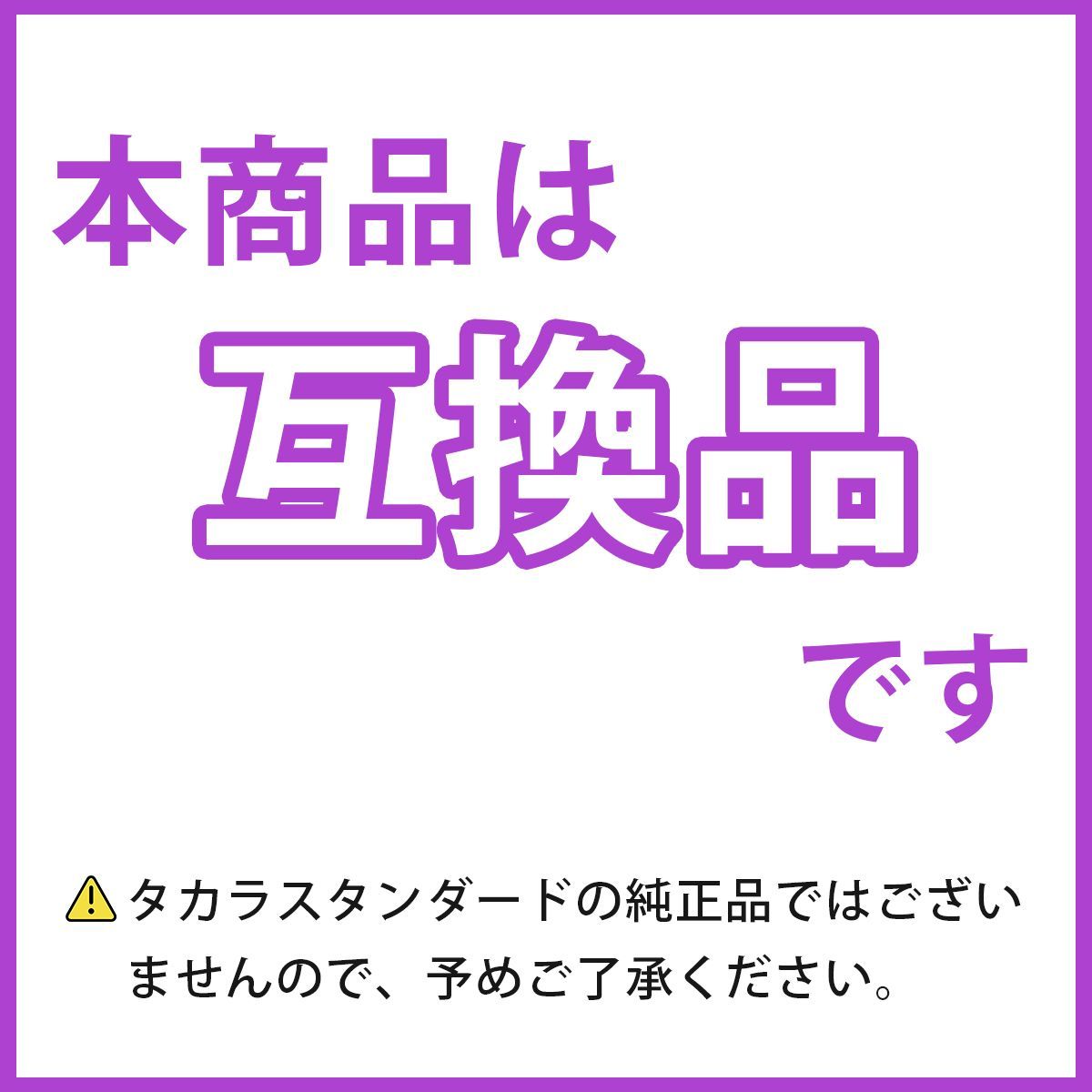 交換用カートリッジ 17