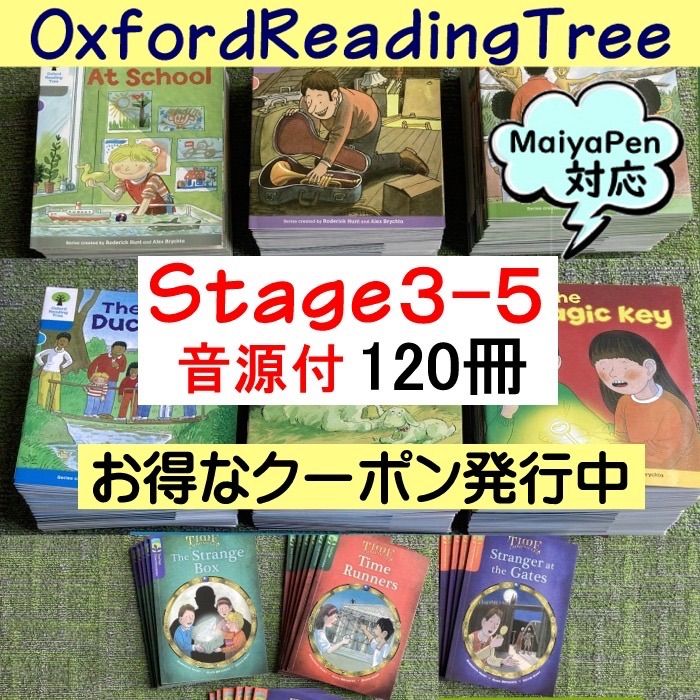 ORT ステージ3-5 絵本120冊 音源付 オックスフォード マイヤペン対応 ...