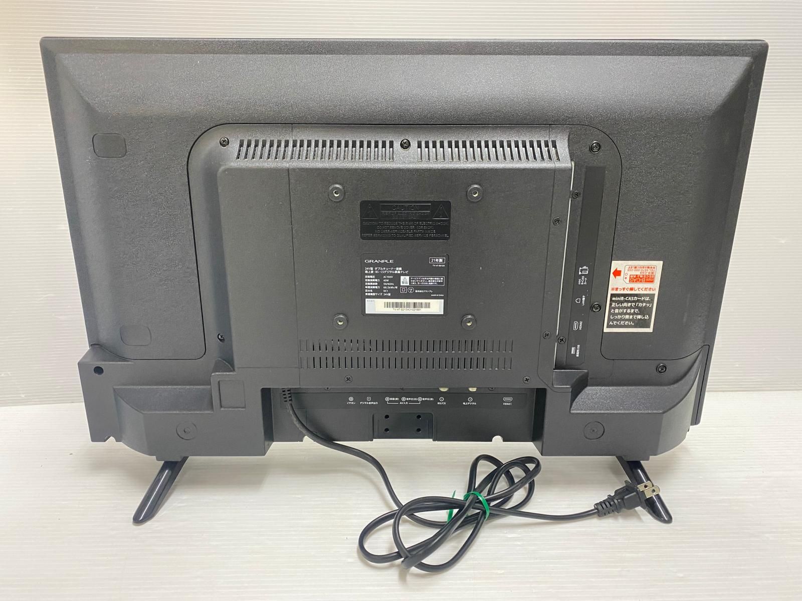 テレビ＋DVDプレイヤー＋Bluetoothスピーカー