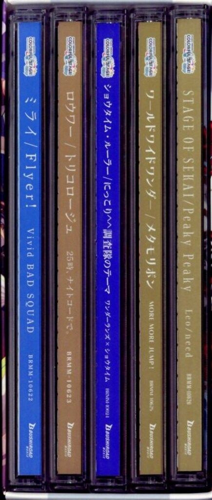 ゲームCD 初音ミク 通常)プロジェクトセカイ カラフルステージ!feat