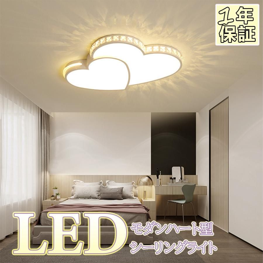 照明器具 おしゃれ リモコン 現代 こころ 心 かわいい モダン シーリングライト 天井照明 ペンダント ライトリビング照明 居間ライト 調光調色 LED対応 北欧ファッション YHUr125