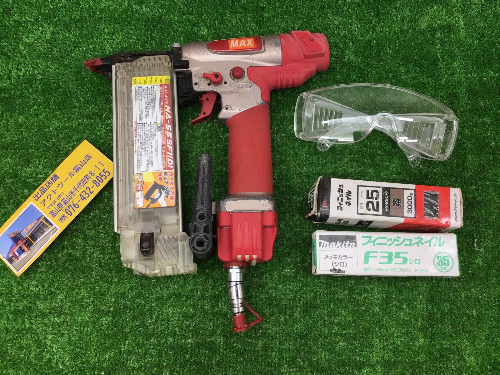 送料無料 現状品 マックス MAX 高圧フィニッシュネイラ HA-55SF1 D 打てますが難あり ピンおまけ付き アクトツール富山店 Y6